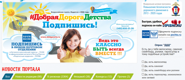 Для детей возраста (лет): 6-11, 12-16. Ресурс, посвященный детской безопасности на дорогах. Будет полезен для самостоятельного изучения правил дорожного движения.