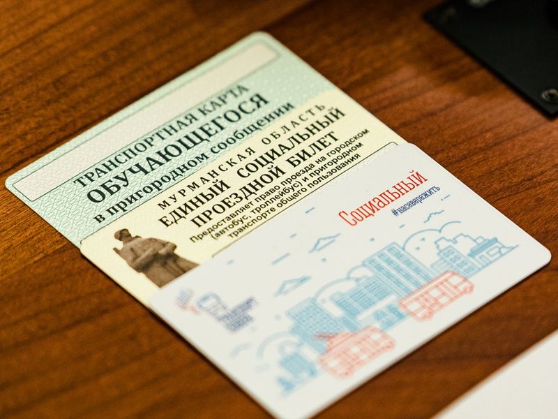 Проездные для учащихся.