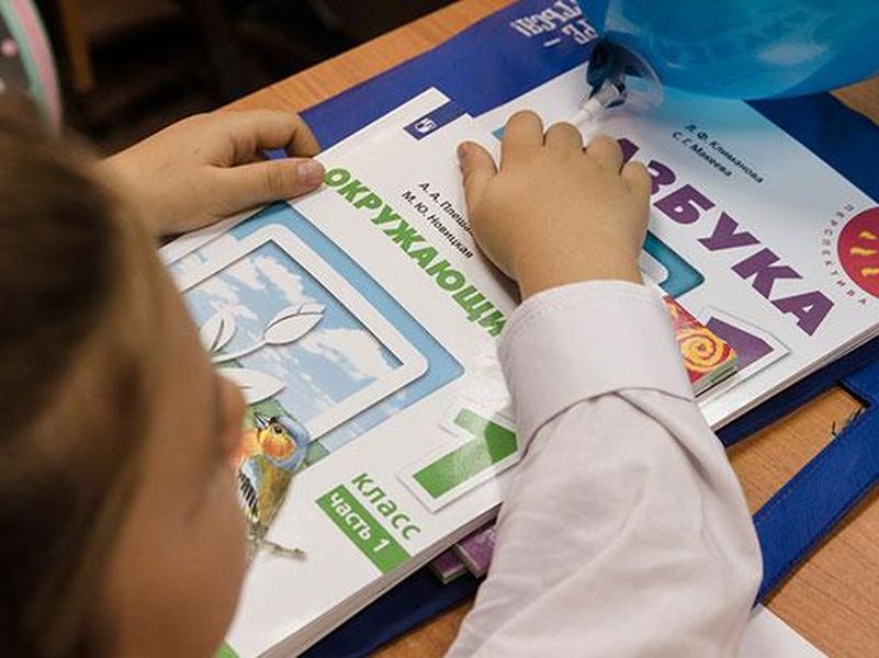 Выплаты регионального единого пособия при поступлении ребенка в 1 класс.
