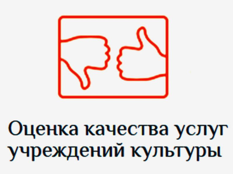 НОК услуг для организаций в сфере культуры.